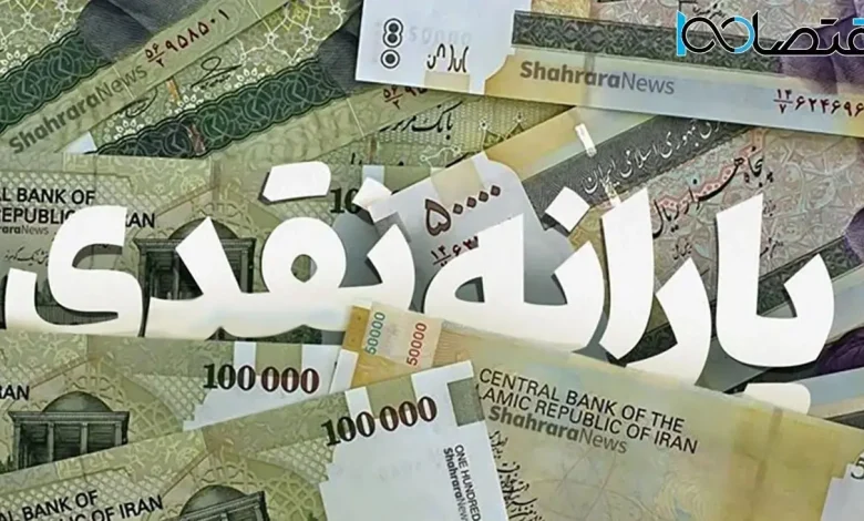 دستور جدید پزشکیان برای یارانه نقدی: یارانه این دهک‌ها دیگر واریز نمی‌شود -  ساناخبر